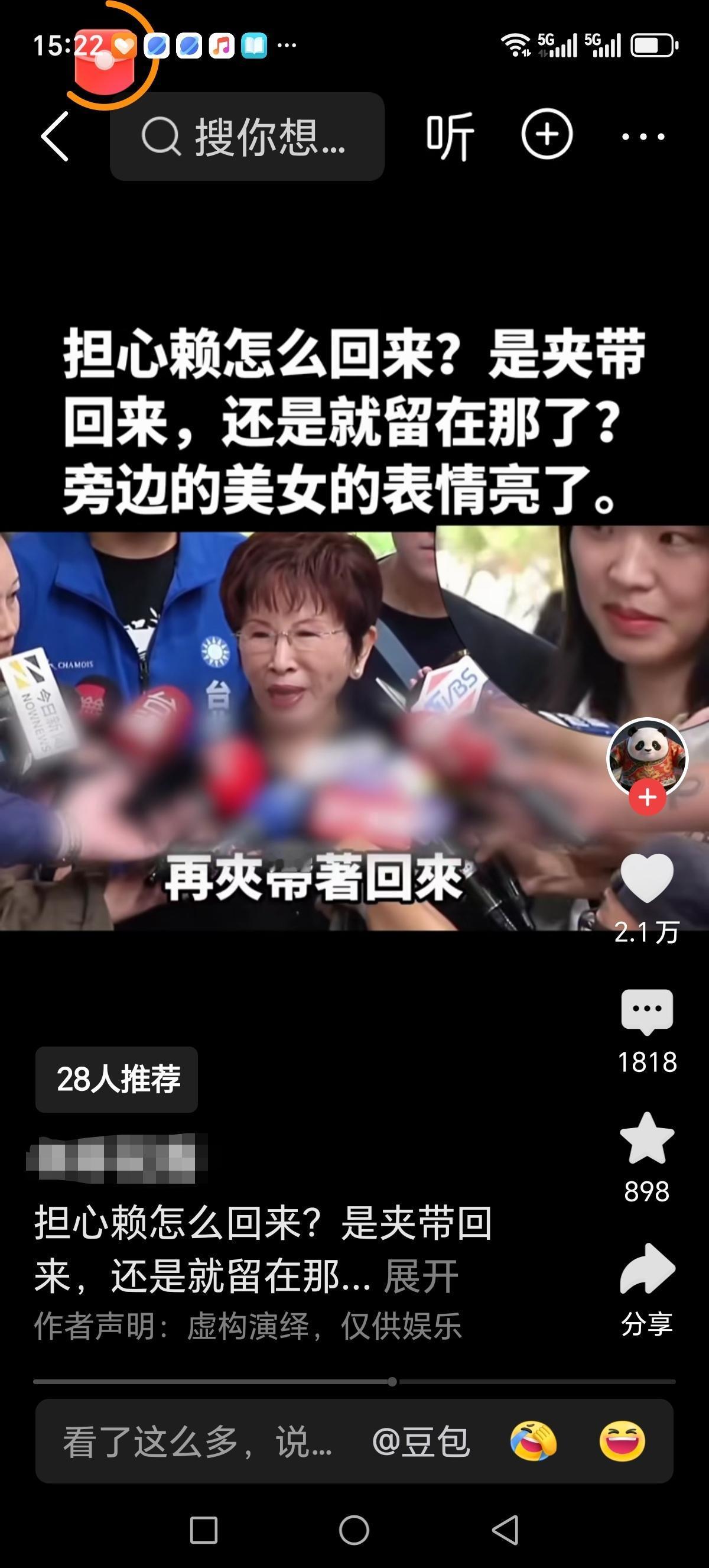 赖清德能够出去，肯定有预案一定绝对能够回来的。关键是如果我们有足够的能力和勇气借