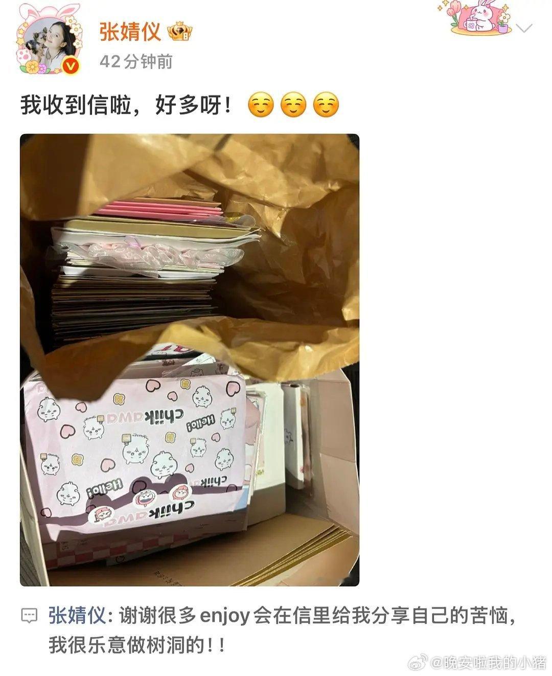 张婧仪真的会一封一封的看粉丝写的信