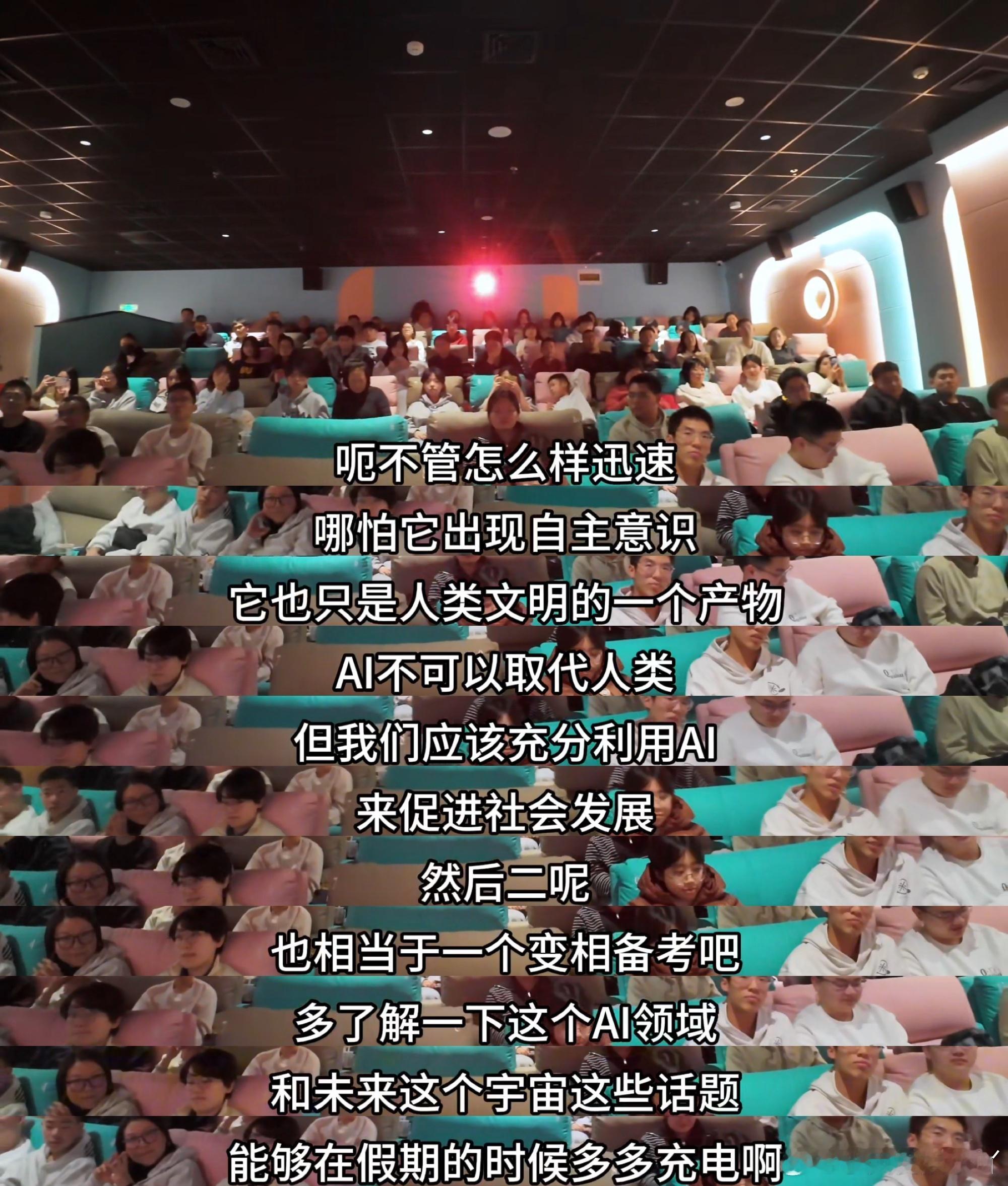 老师请高三学生看星河入梦了解AI谁懂啊，别人家的老师从来不让人失望，唐山老师春节