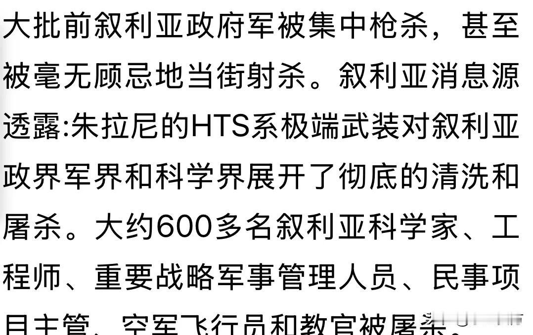 叙利亚反对派完美的配合了西方。
杀了科学家，配合以色列轰炸，配合以色列夺取领土。