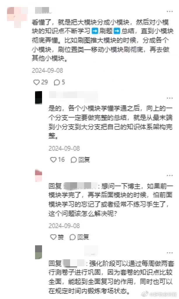 天呐，行测直接被点醒了。。。 