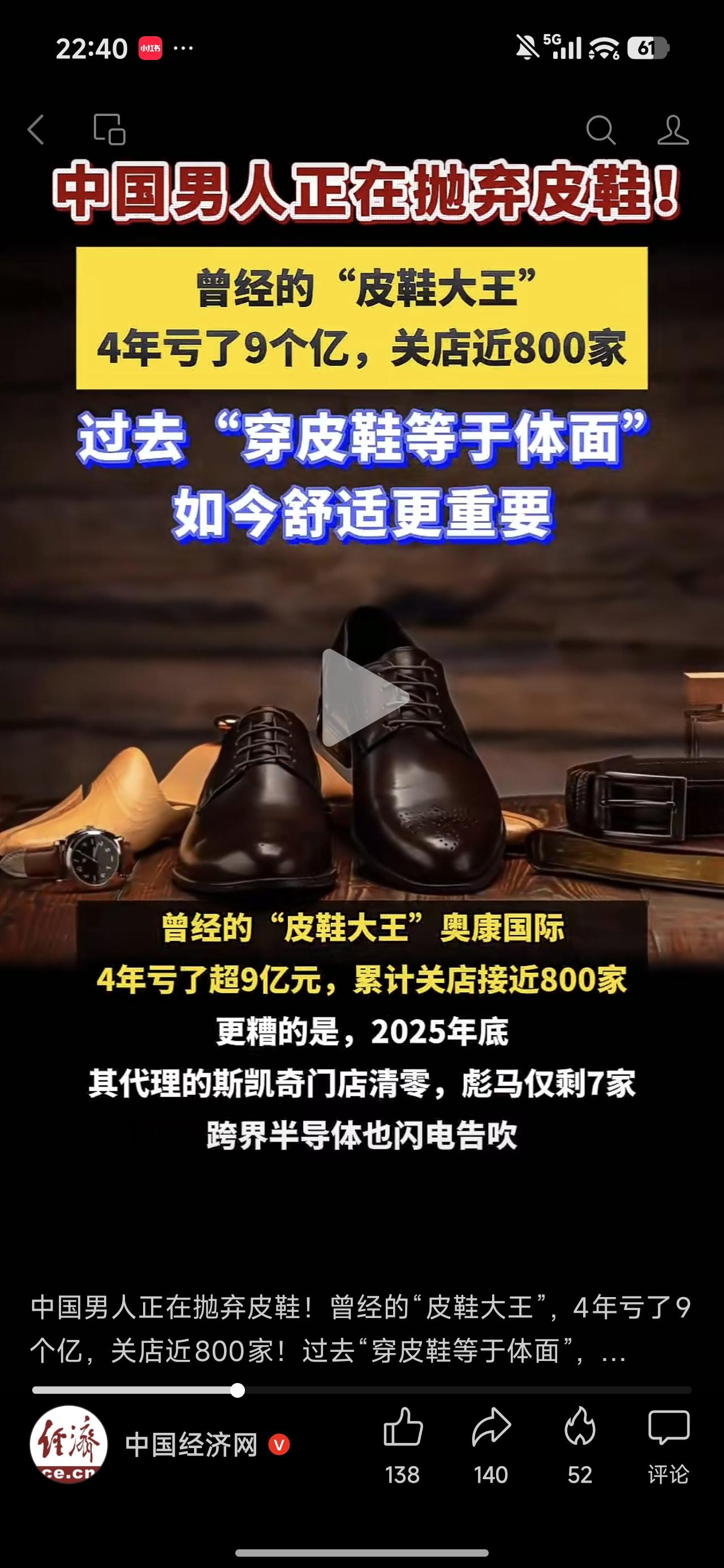 在外面，你还能看到几个男的穿皮鞋呢？穿皮鞋会不会让年轻人瞬间就给你贴上老登的标签