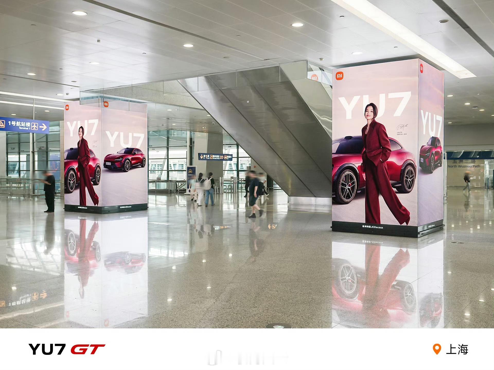 YU7 GT✖️舒淇