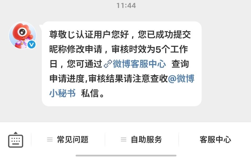 改名了 