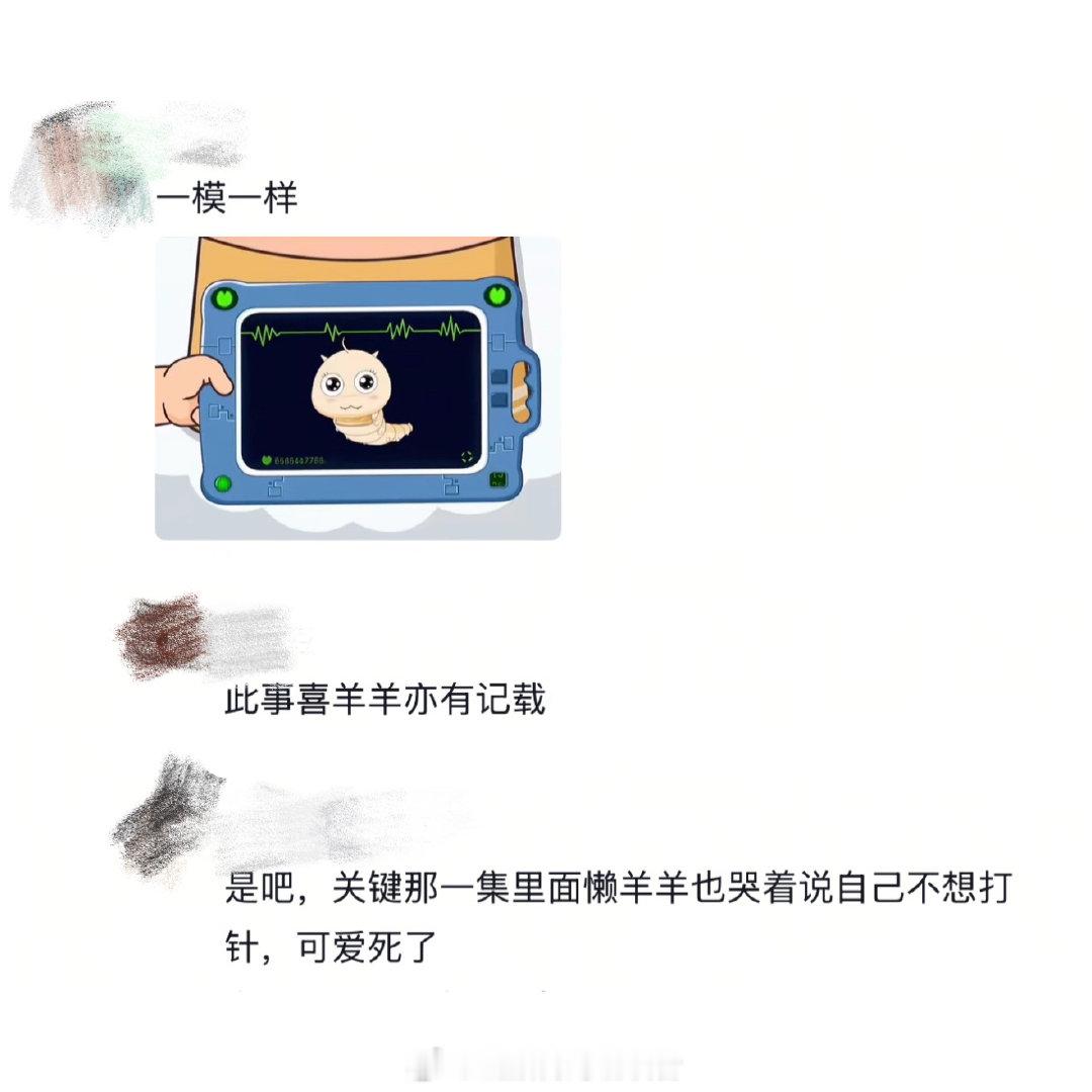 懒羊羊的肚子里长了个糖宝给懒羊羊吓得再也不敢吃零食了生活趣事狂想曲我的幽默灵感片