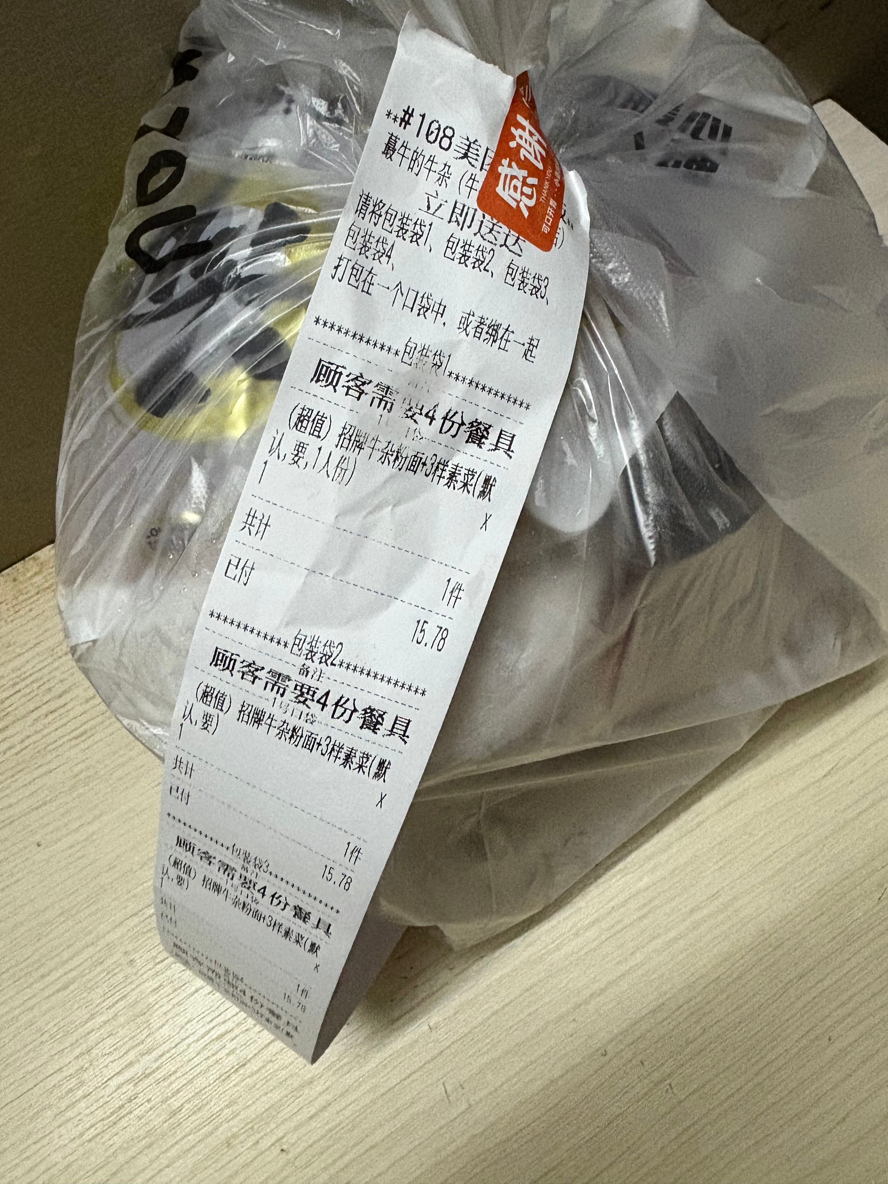 外卖外卖🌈🥰🥰🥰 