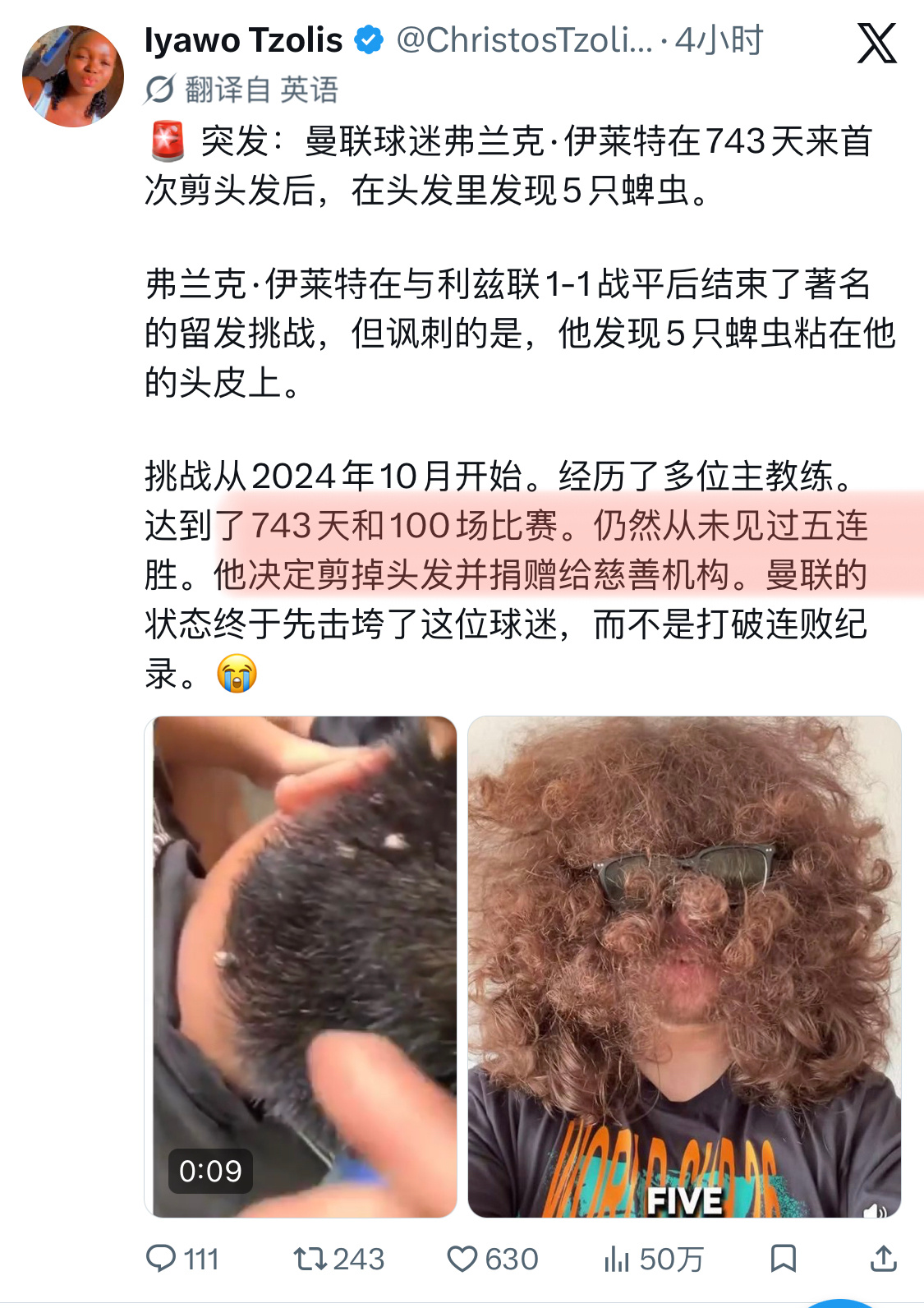 曼联球迷对自己要这么狠吗。。。[泪奔] ​​​