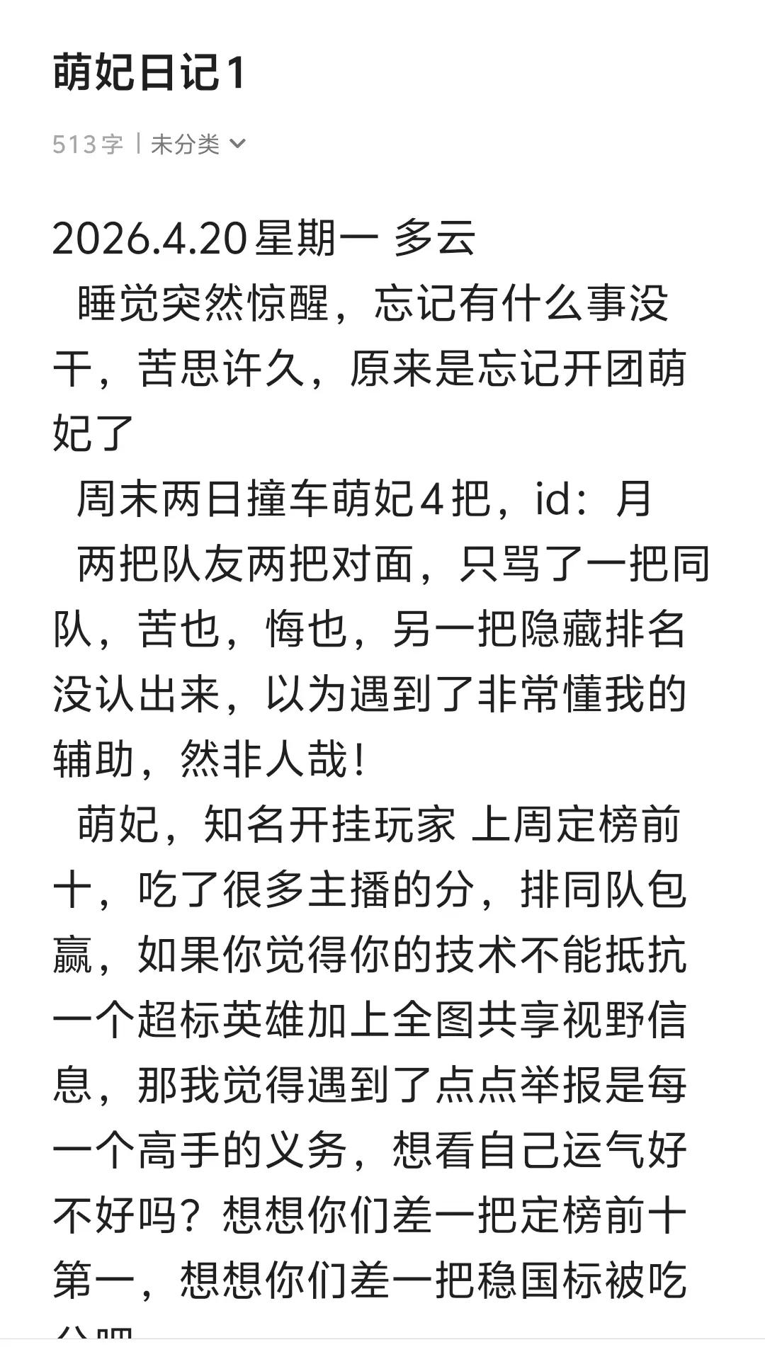 建议留个ban位给大乔，大乔不可能打得赢，少司缘有机会