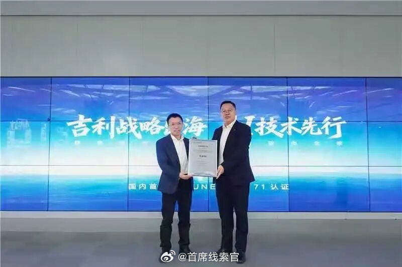 吉利汽车集团宣布旗下高阶辅助驾驶系统 —— 千里浩瀚 G-ASD正式获颁联合国欧