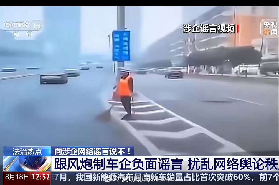 没想到吧，连撞环卫工这个也是谣言怪不得天天说华为这个是 AI 视频，那个是 AI
