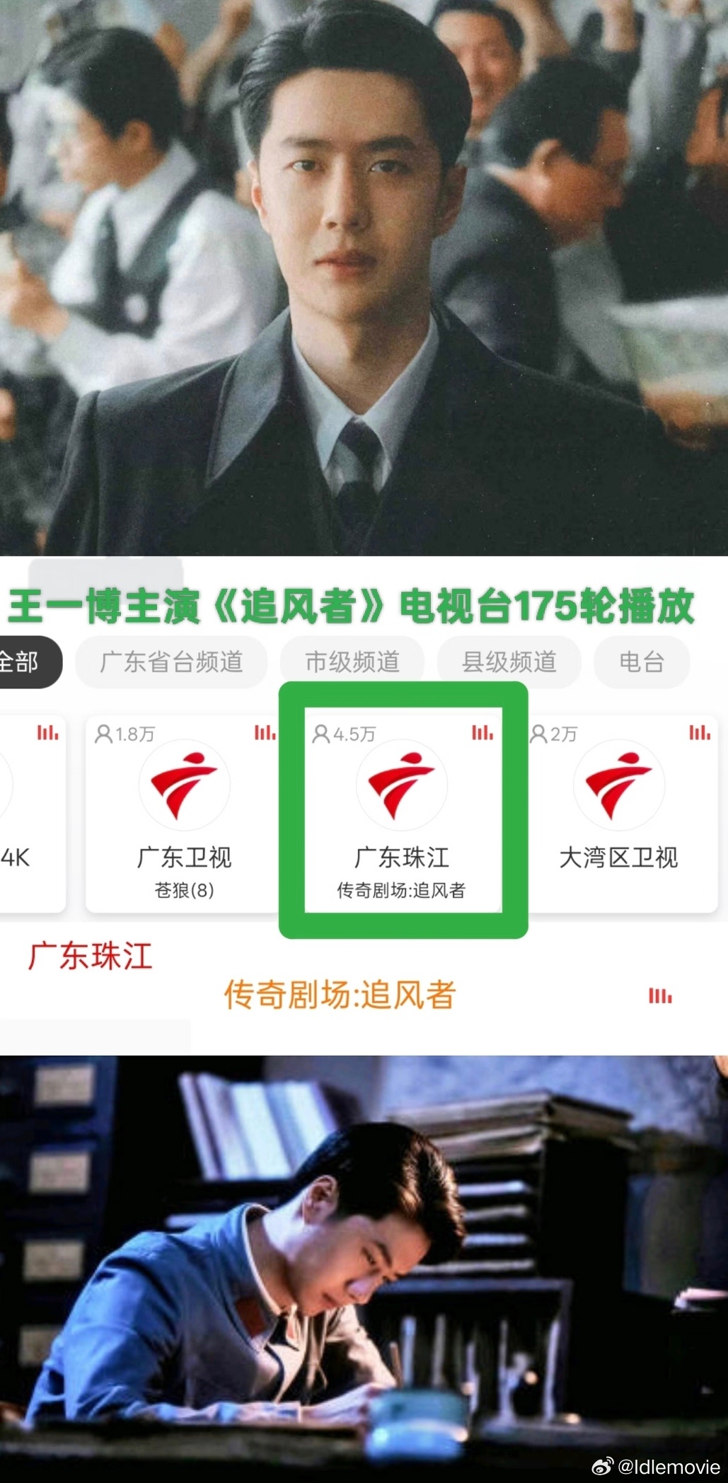 在浮躁时代下还有剧在证明长剧依然有市场，它就是熠熠生辉的《追风者》，闪闪发光的魏