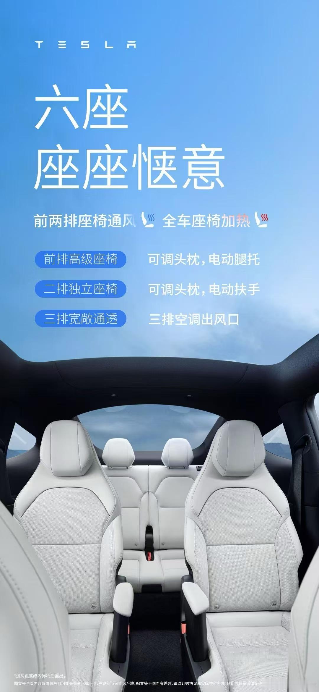 特斯拉ModelYL正式发布可以说是史诗级升级了，可能比新款车型增加更重要的是加