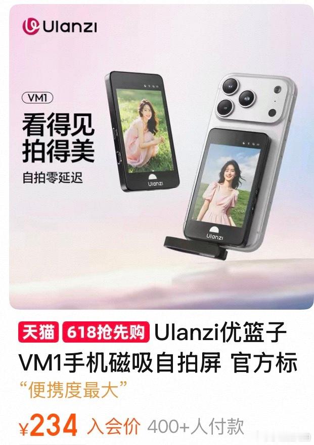 其实自拍屏第三方的一大把，价格基本就两三百，单纯要后摄自拍没啥必要买第一方的。不
