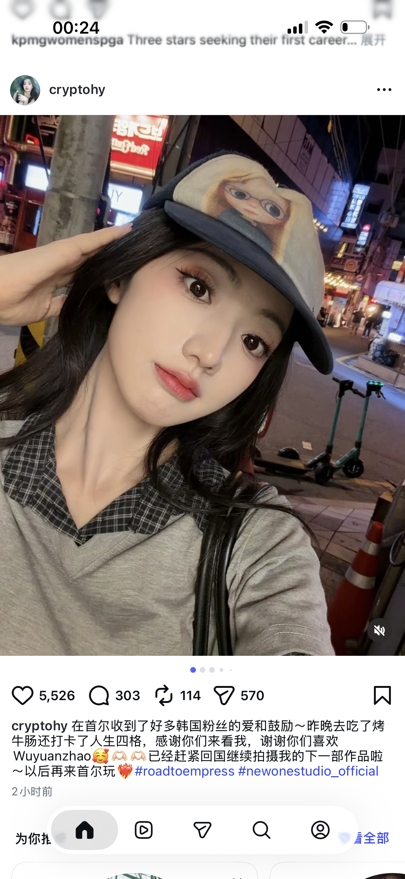 夜游南昌后 夜游首尔吃烤牛肠拍人生四格一点都不ooc……元治
