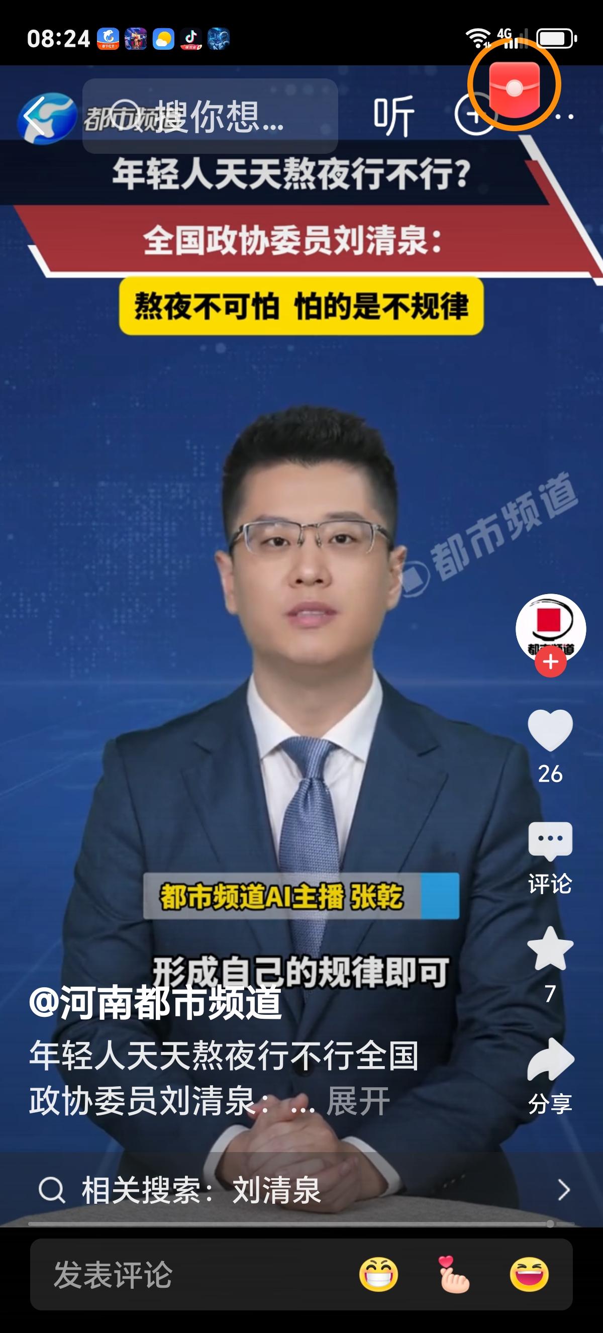 熬夜的年轻人，正被大脑悄然“拉黑”
“凌晨2点睡，中午12点起，算熬夜吗？”当这