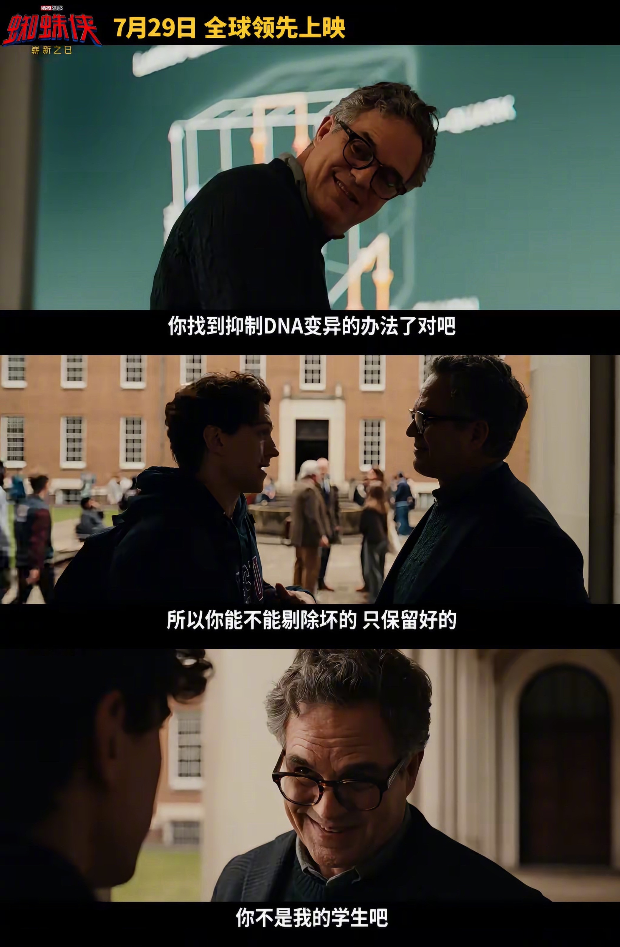 蜘蛛侠:崭新之日 X战警：蜘蛛侠就是MCU伏地魔吧！！！！蜘蛛侠套话班纳博士：怎