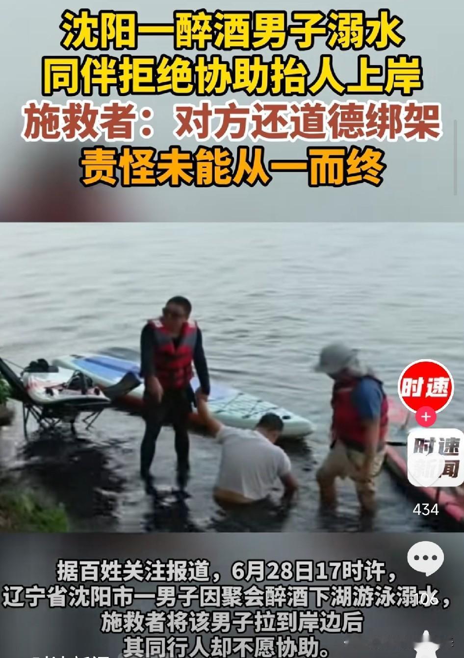 这些朋友，太不靠谱了！男子醉酒溺水被陌生人救起，同行老友拒绝抬人：“你们救的，就