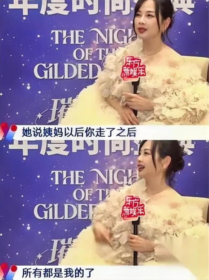 陈松伶遗产被盯上！

没娃就会被