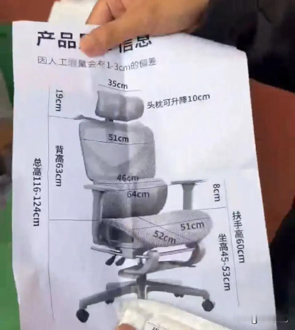 商家是来搞笑的吧。网友花37.9元买椅子，收到货后发现只是一张图纸，目前涉事店铺