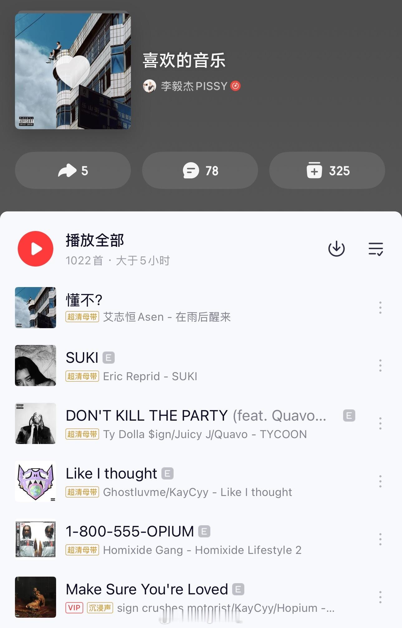 小李在网易云红心收藏了Asen的《懂不？》Asen艾志恒