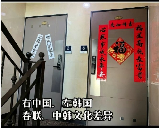 韩国人这春联，贴出了满门抄斩的感觉 ​​​