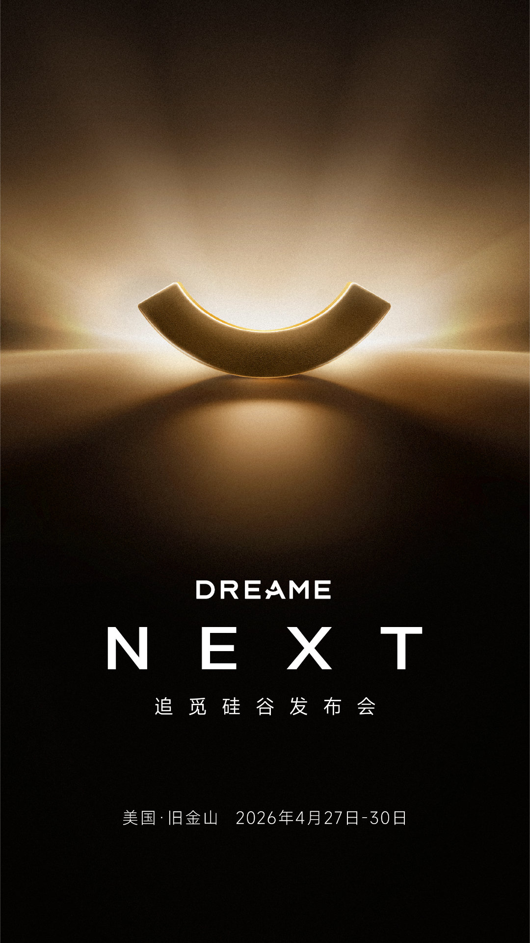 追觅太强了，发布会都开到美国硅谷了！ 