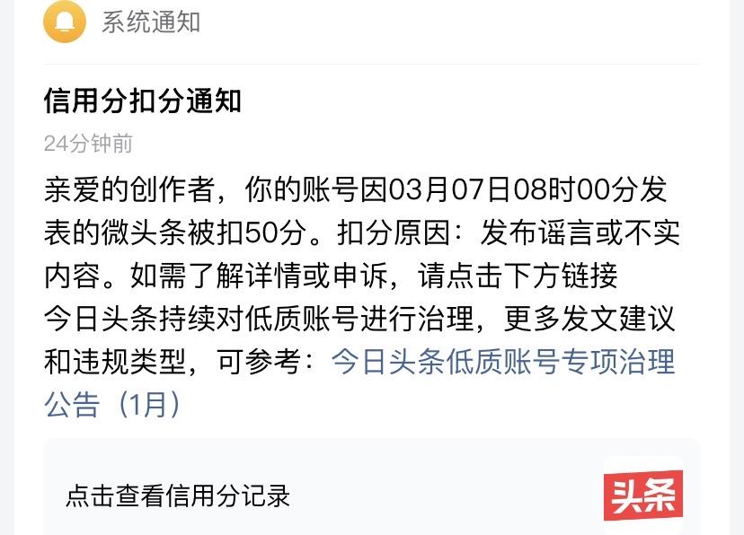 被扣50信用分不要怕，一觉醒来，我被扣了50分信用分，是一条在别人发的视频评论区
