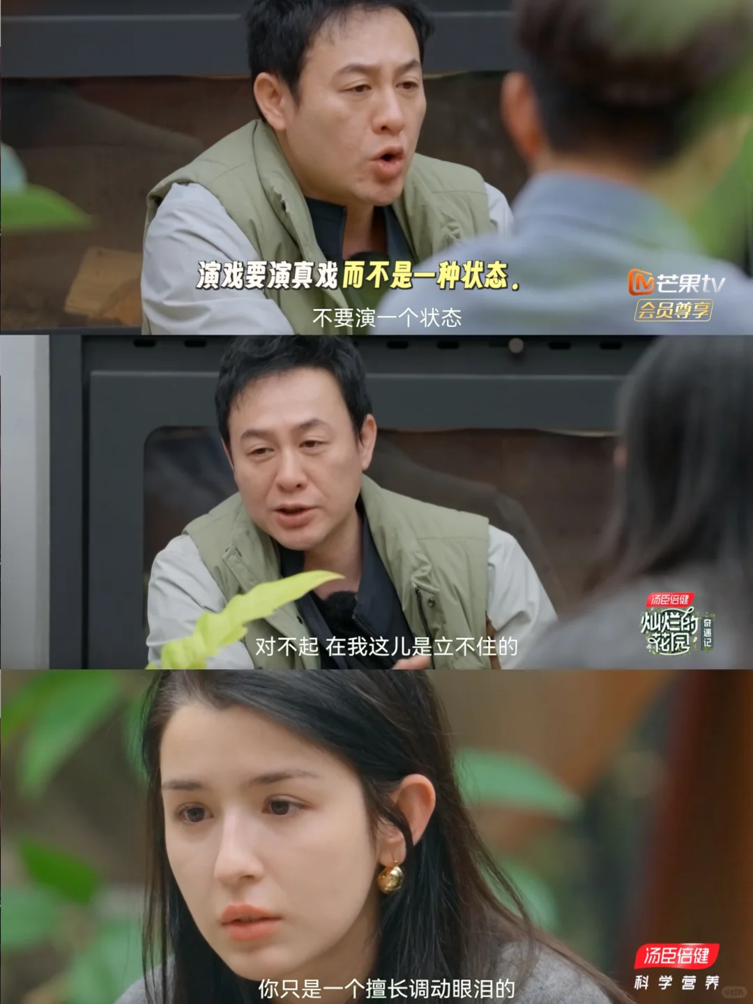 擅长调动眼泪可不等于演技好啊