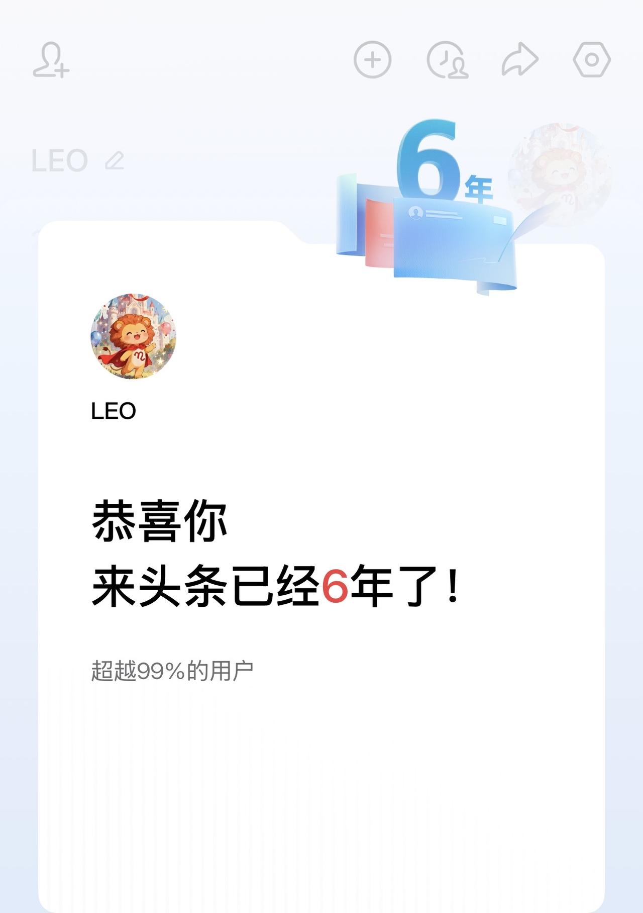今日头条注册6周年，沉寂多年正式起号，首日就迎来惊喜爆单！

4月10日，是个特