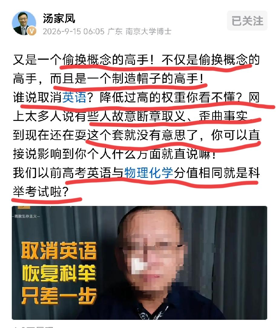 我是很支持汤老师的。英语是每个人终身学习能力，但是，高考权重占的确实太多了。