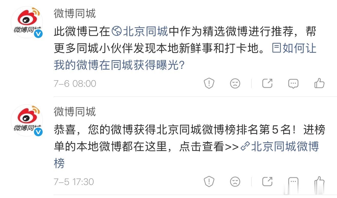 行  看来大家喜欢这样的微博 
