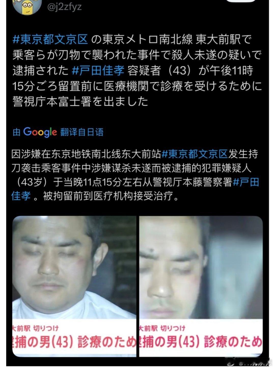 日本地铁出现随机杀人事件日本地铁没有安检吗？ ​​​