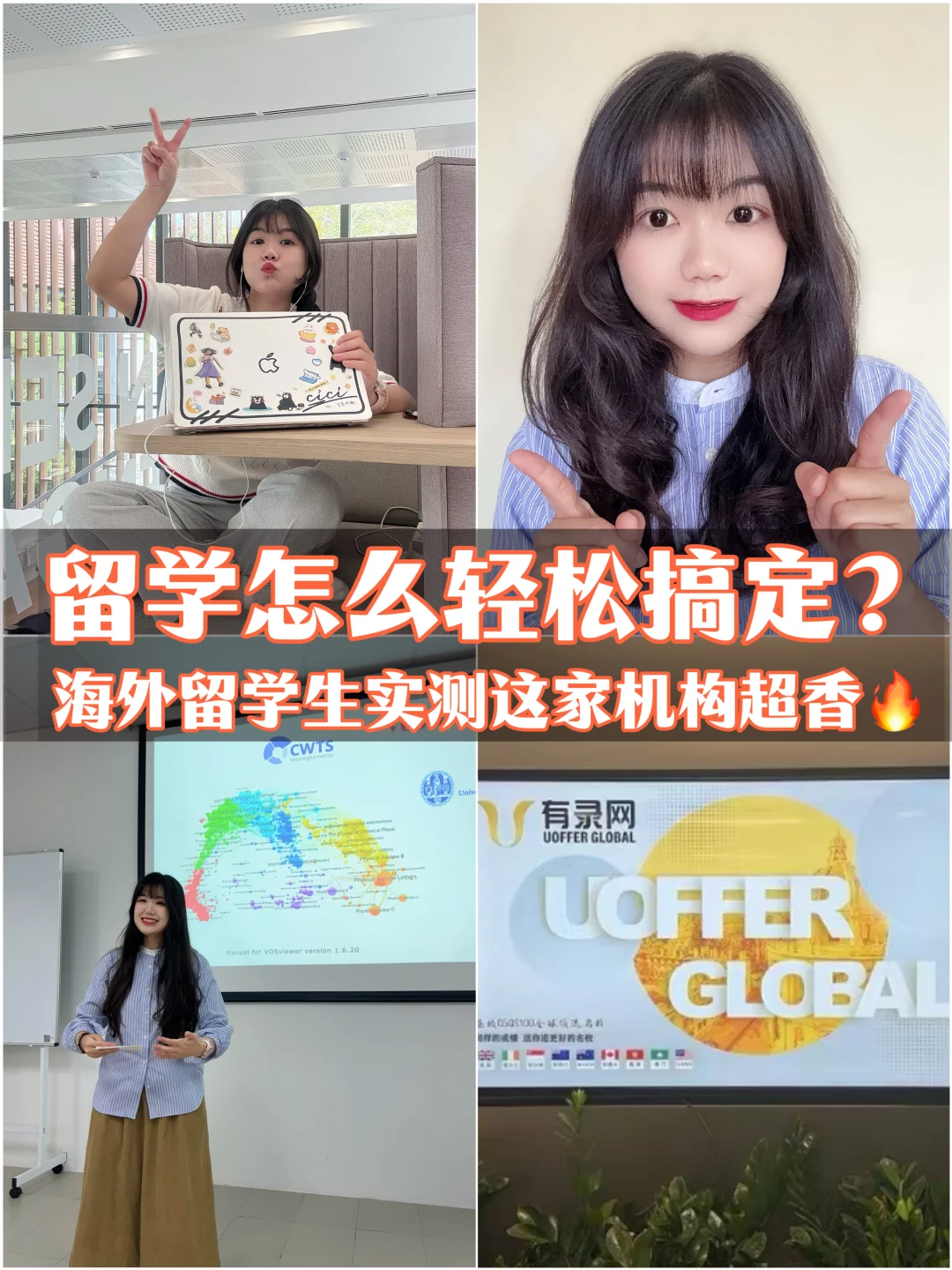 留学怎么轻松搞定？留学生实测这家机构超香