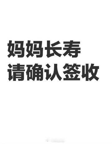 父母都健康，你就是这世界上最富有的人。 ​​​