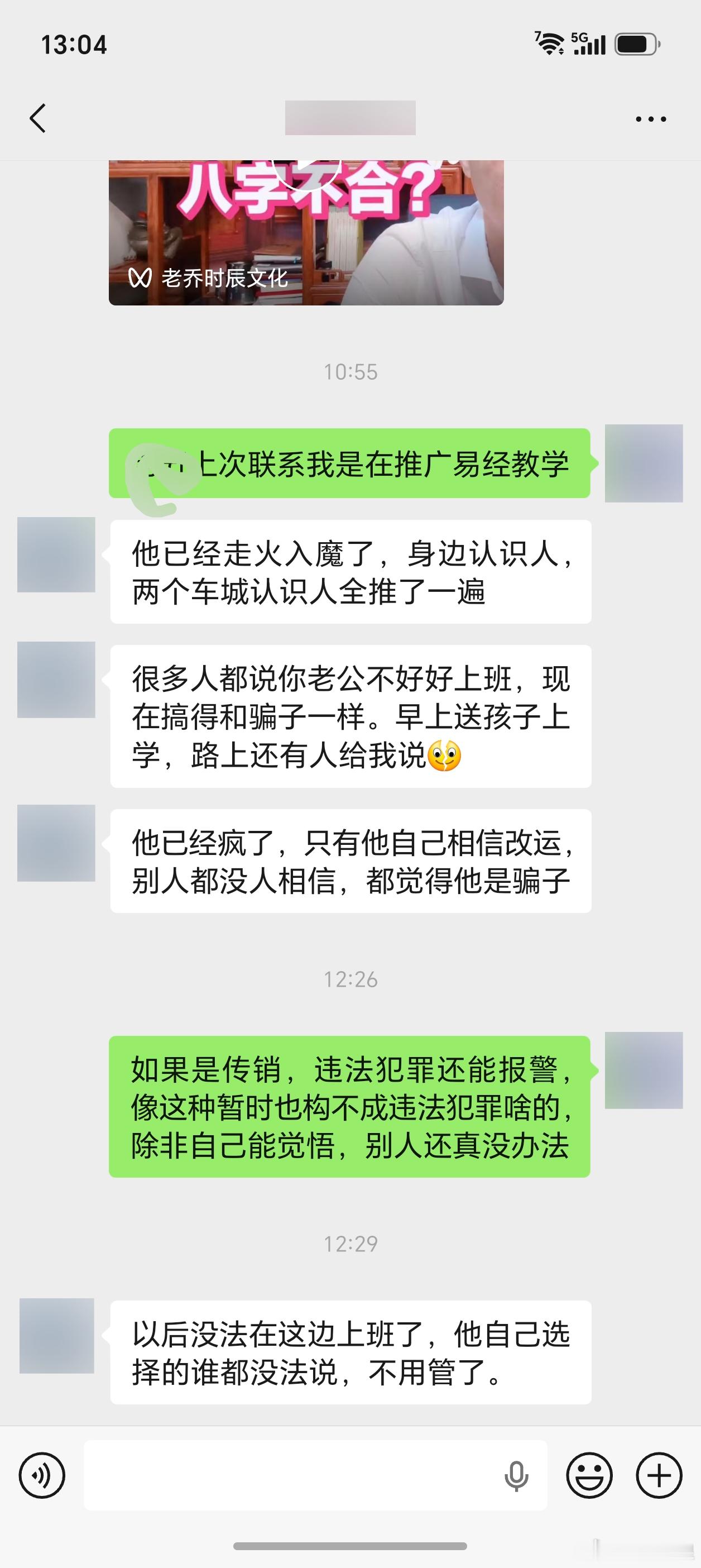 我同学可能被人骗了，现在辞职去做专职的易经推广，到处拉人学易经，要改命，要么是他