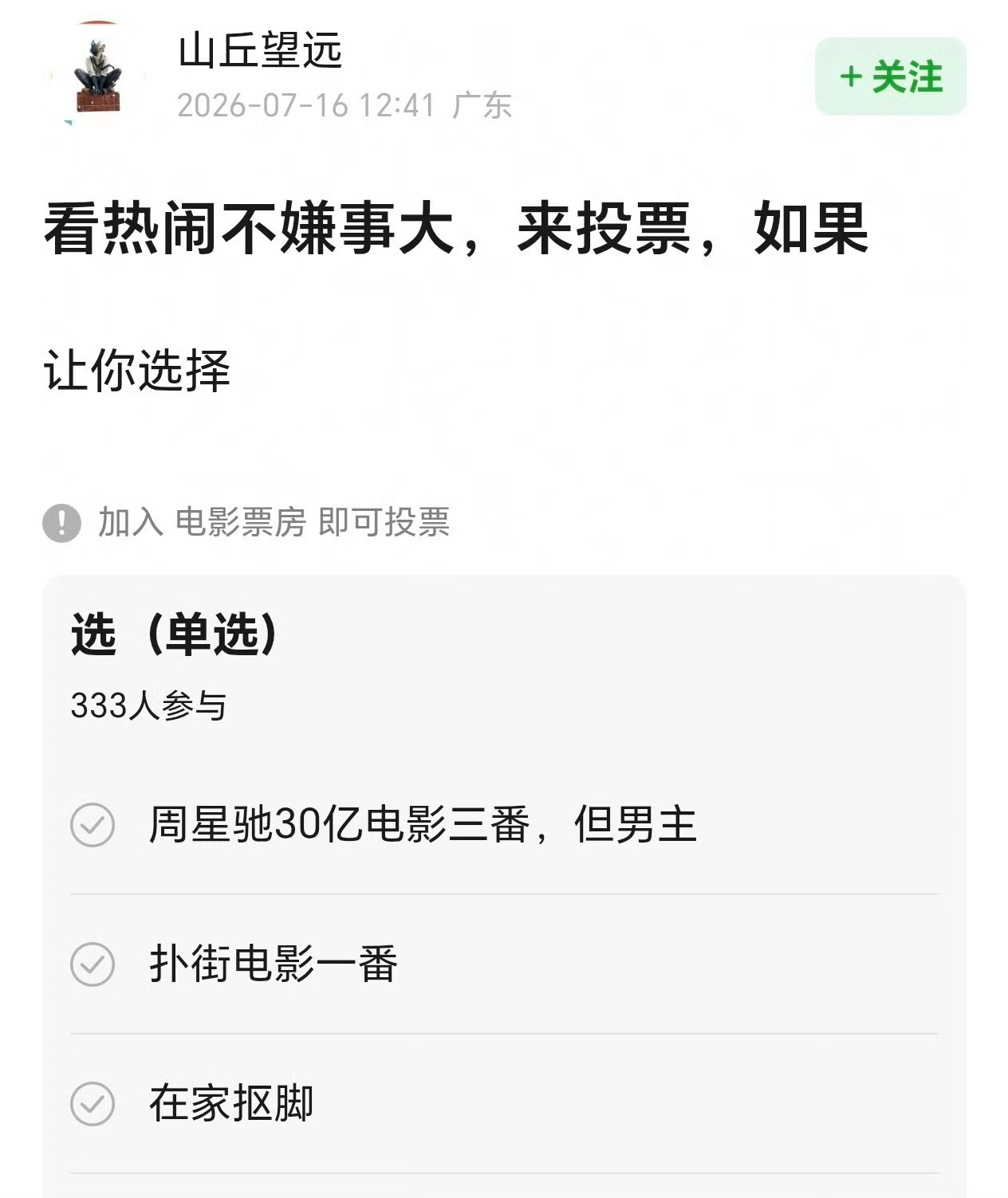 女足传王一博的那个角色就是张艺兴演的那个吗？ 