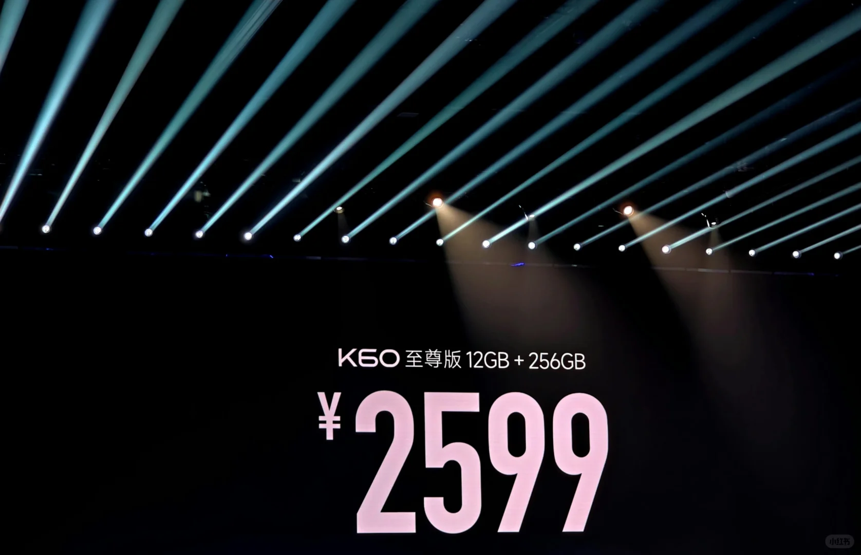 红米k60至尊版：2599起售