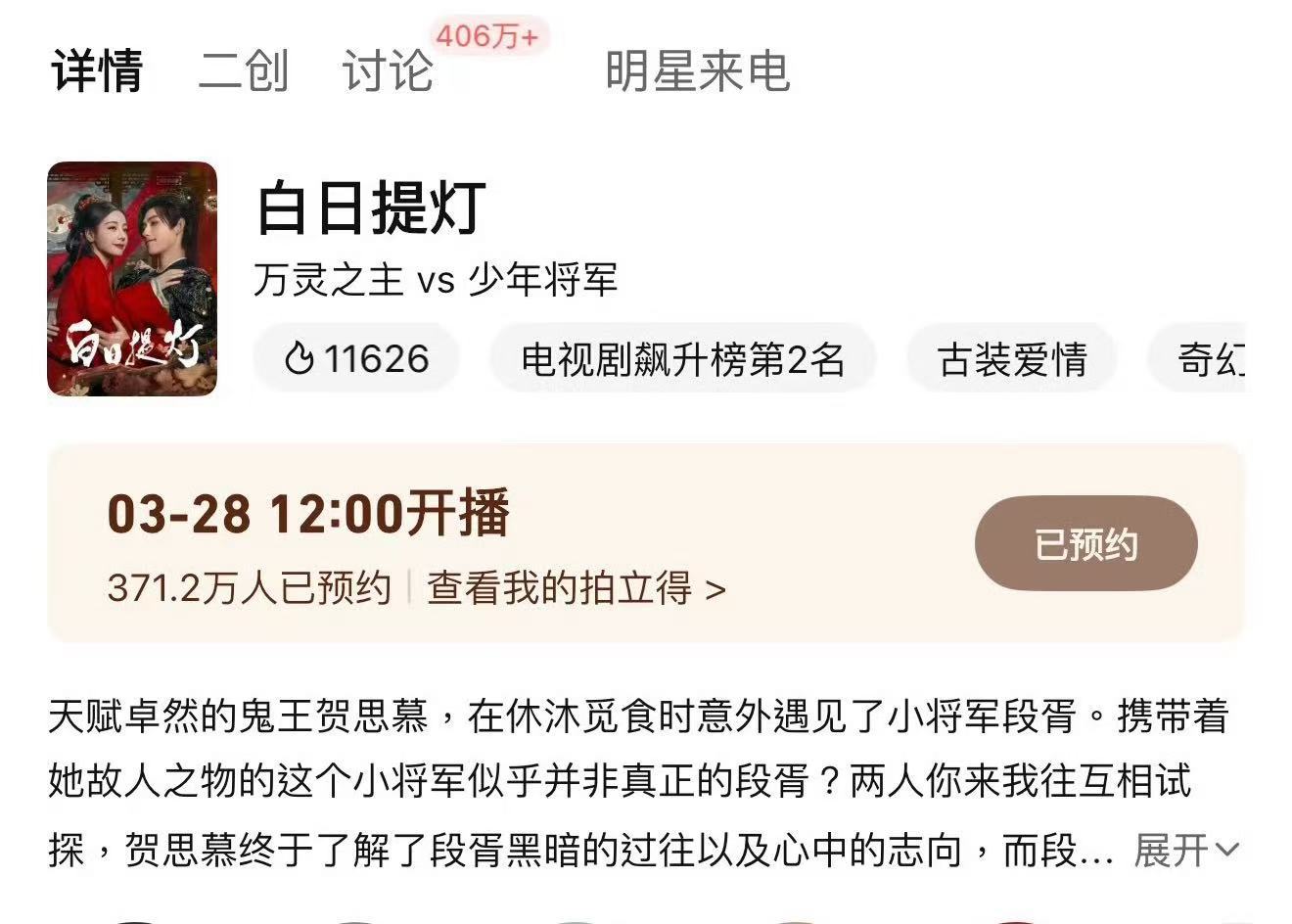 白日提灯中午播白日提灯中午开播白日提灯中午播出！ 