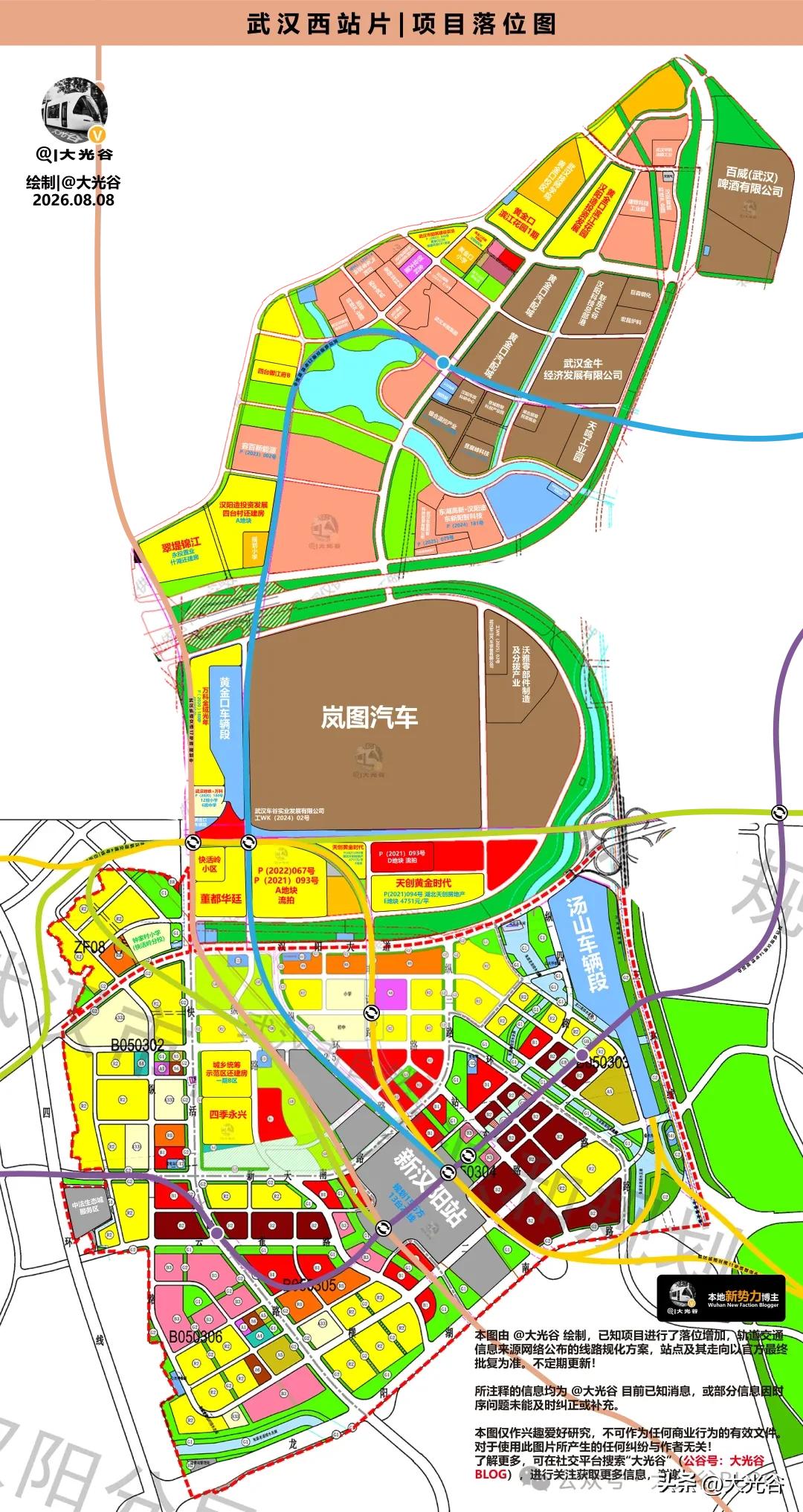 汉阳 | 武汉西站片项目落位图！
汉阳 | 武汉西站片项目落位图！
高清原图均可