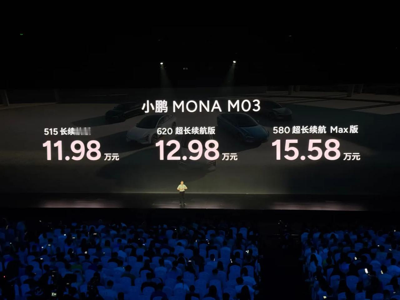 小鹏Mona mo3这价格，小鹏看来也要拼刺刀了，8155芯片，16G内存，沉浸