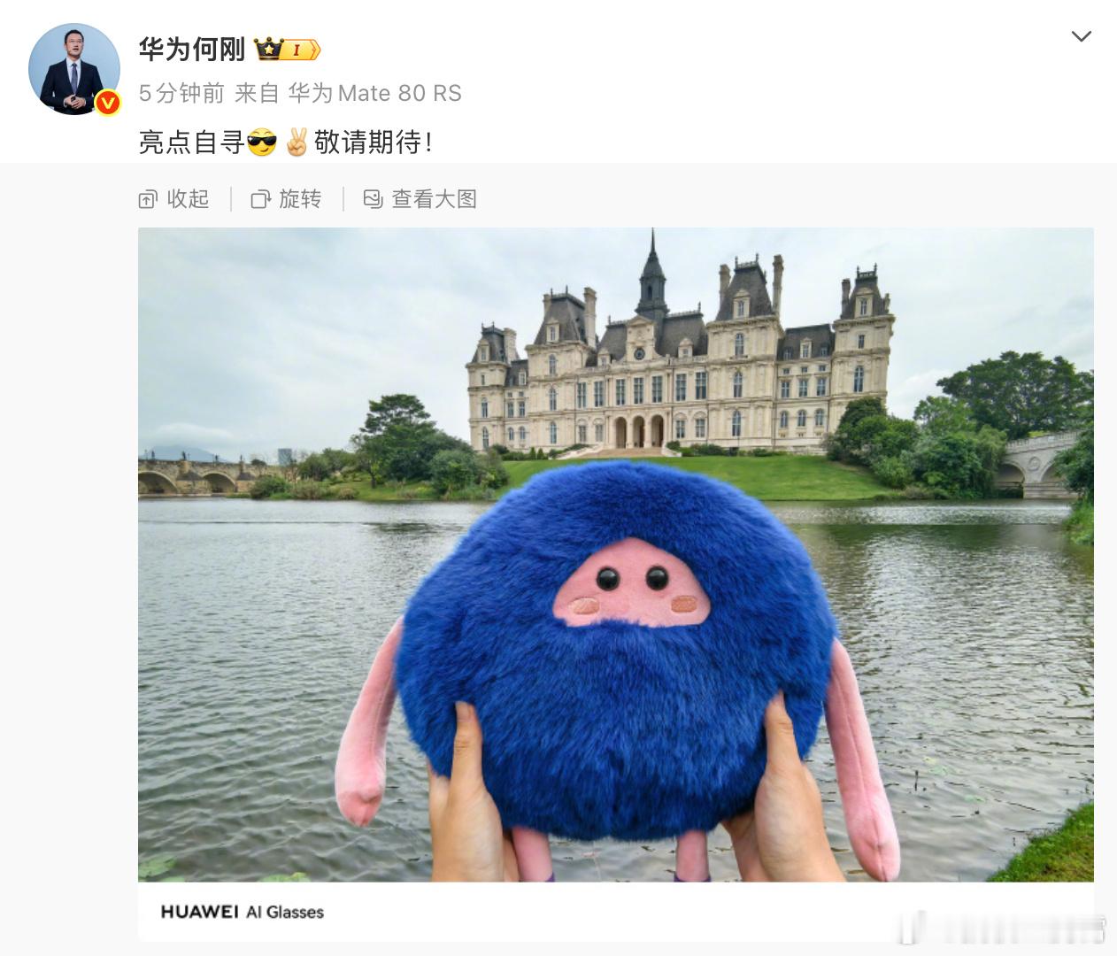 华为AI眼镜即将发布4月发布会新品？余承东之前戴过的那副半框款华为AI眼镜，颜值