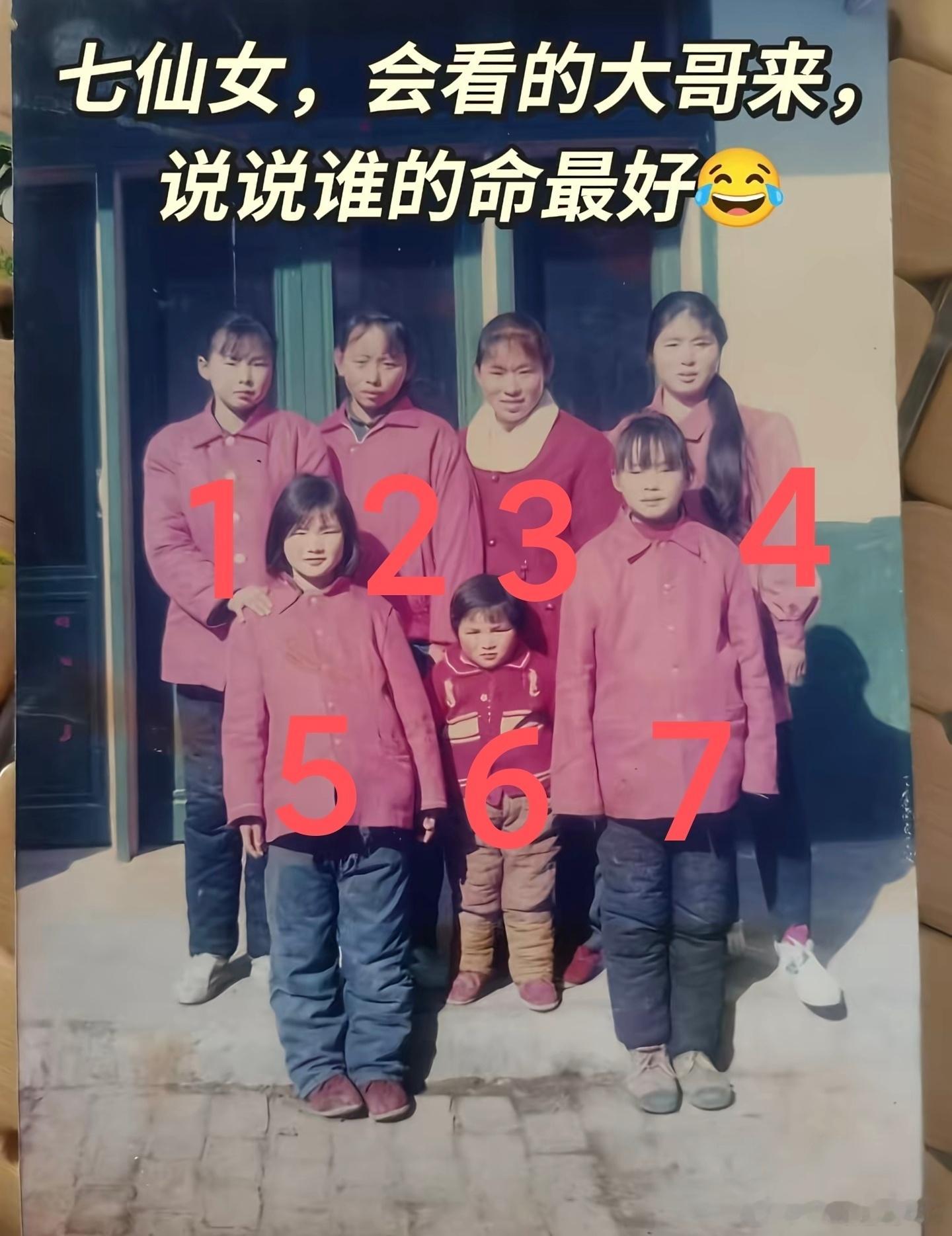 网上刷到的。大家猜猜是哪一位？ 