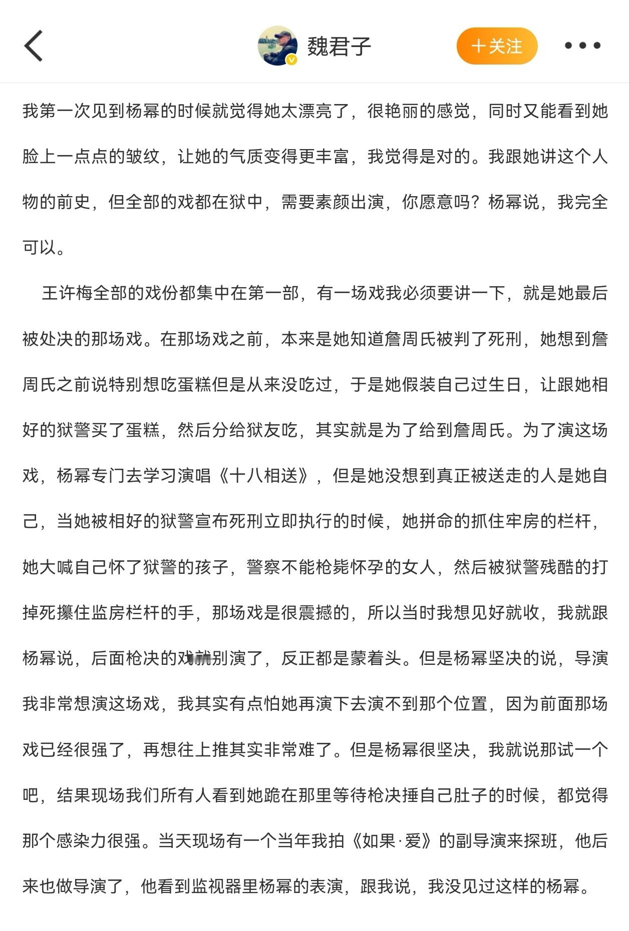 杨幂主动调整王许梅妆造素颜出演，专门去学习演唱《十八相送》，坚决要演非常难演的枪
