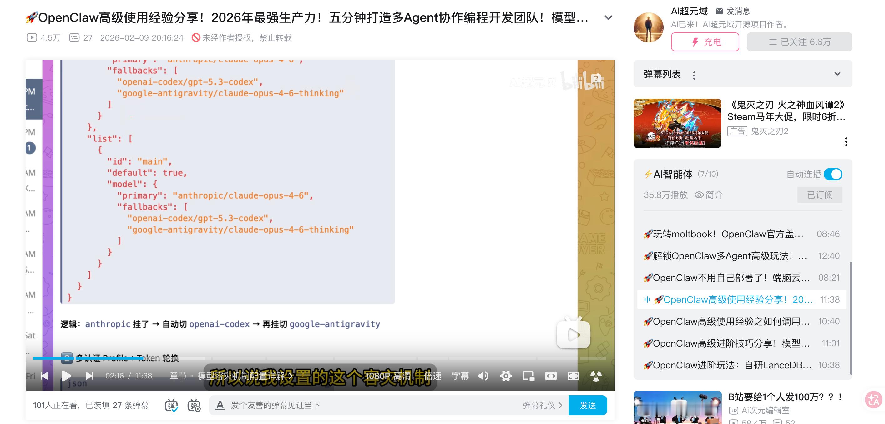 中文区目前 Openclaw 教程最强的视频博主是谁 ？目前我看到的是 AI 超