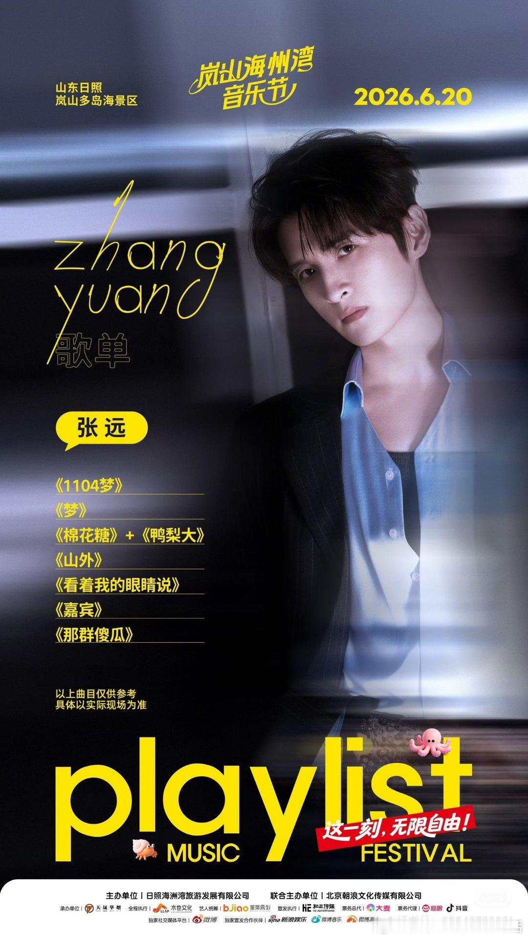 再就业男团 今天的节目+线下演出：12：00 这是我的西游           