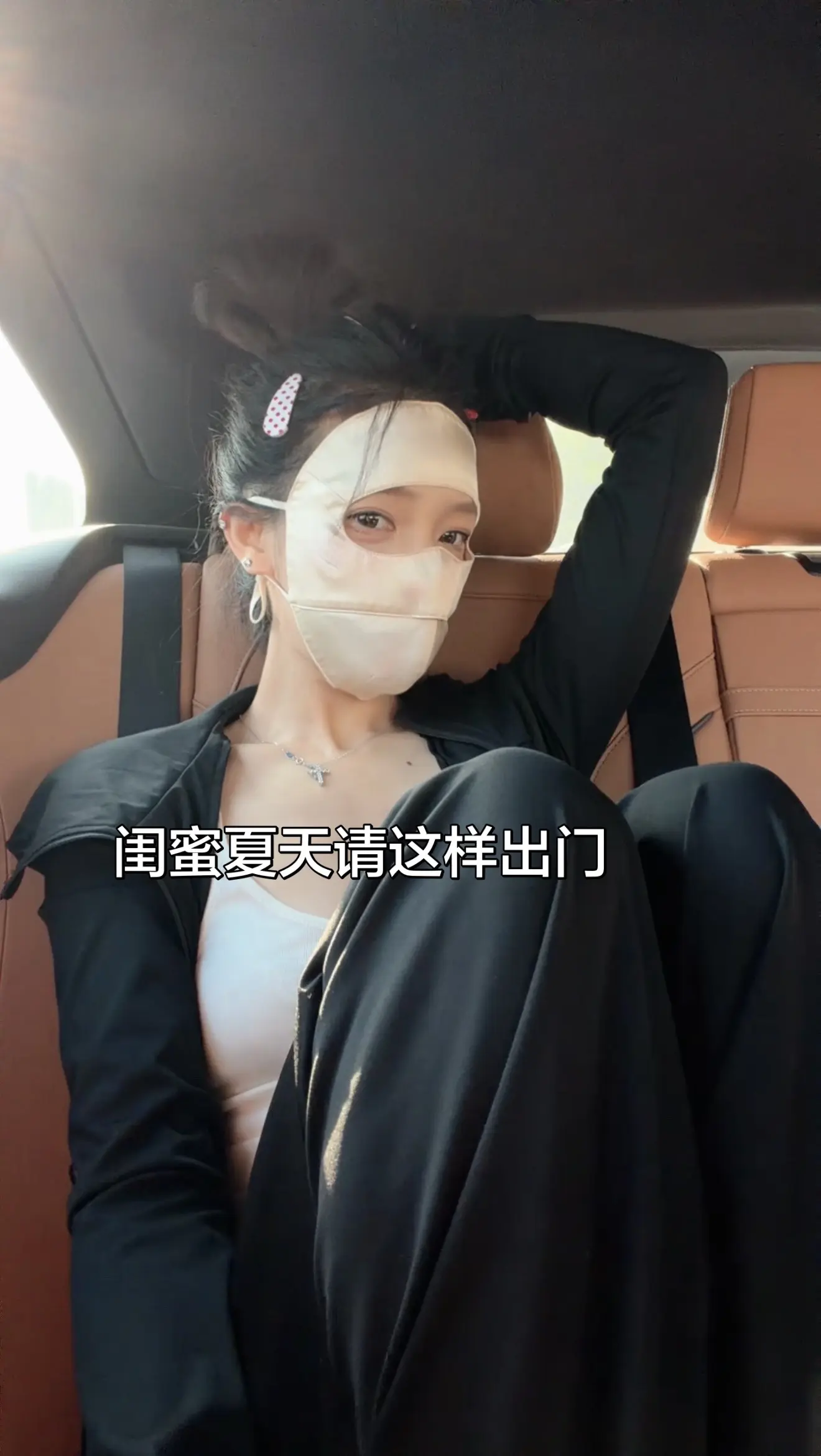 高颜值美女口罩 口罩也能很时尚 防晒套装