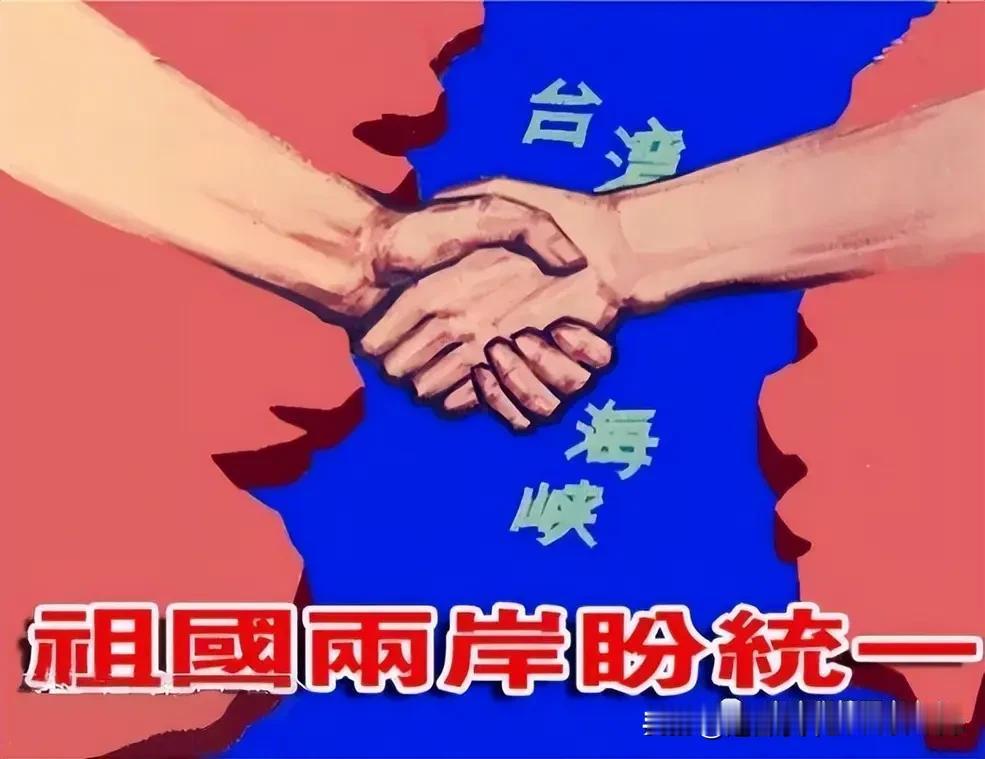 海峡两岸有能力、有智慧解决好自己的事情！
两岸不需要“终需一战。”
两岸不需要“