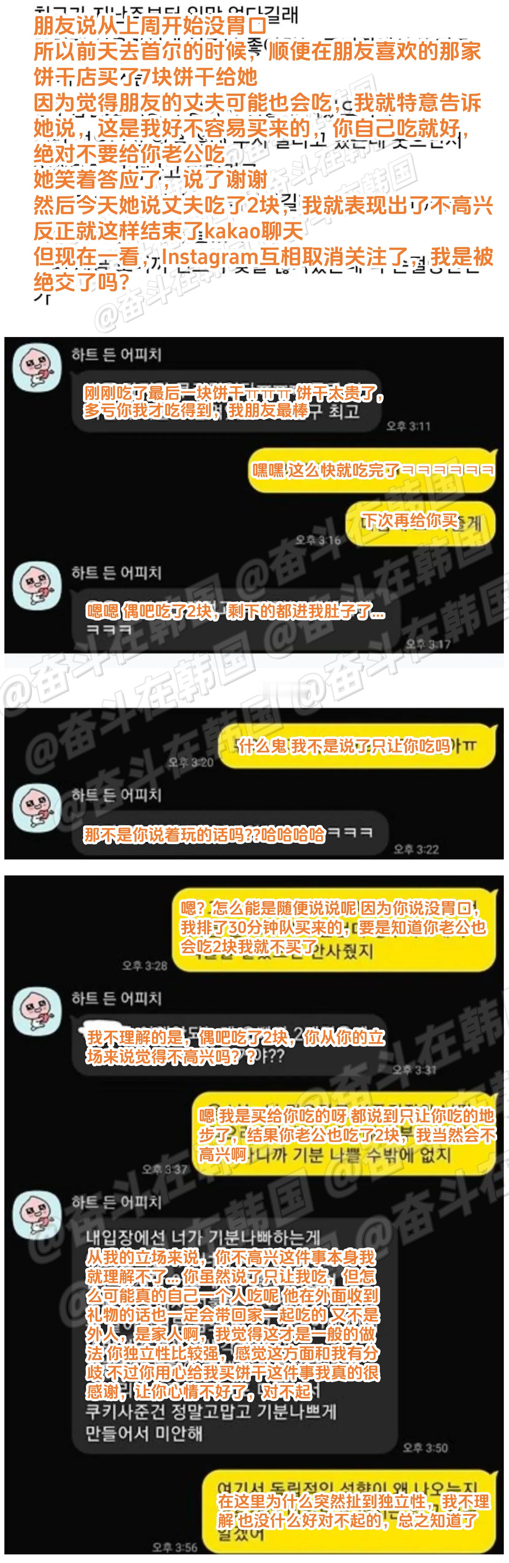 给朋友买了饼干结果被绝交的人 海外新鲜事 热点现场 ​​​