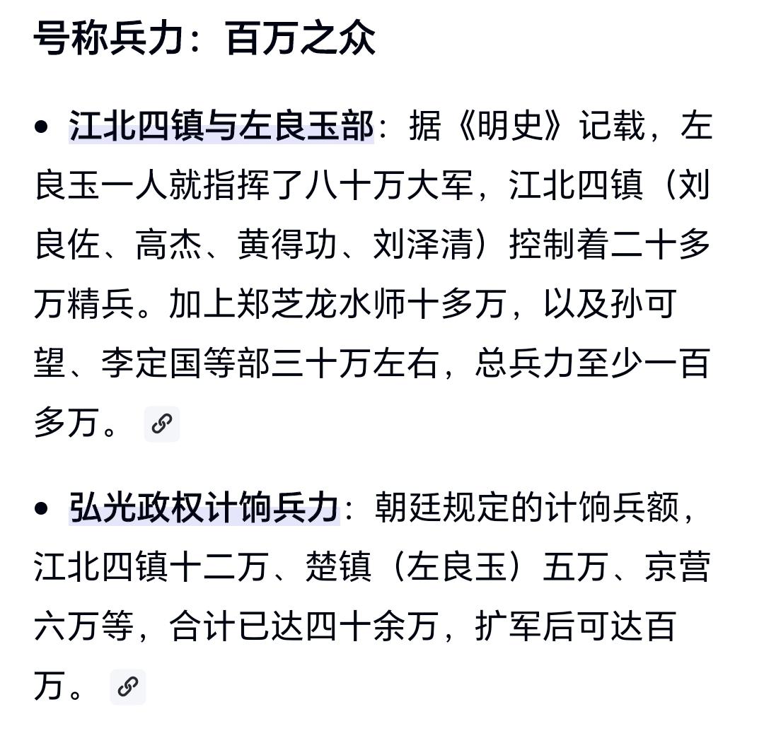 南明兵力有多少万人