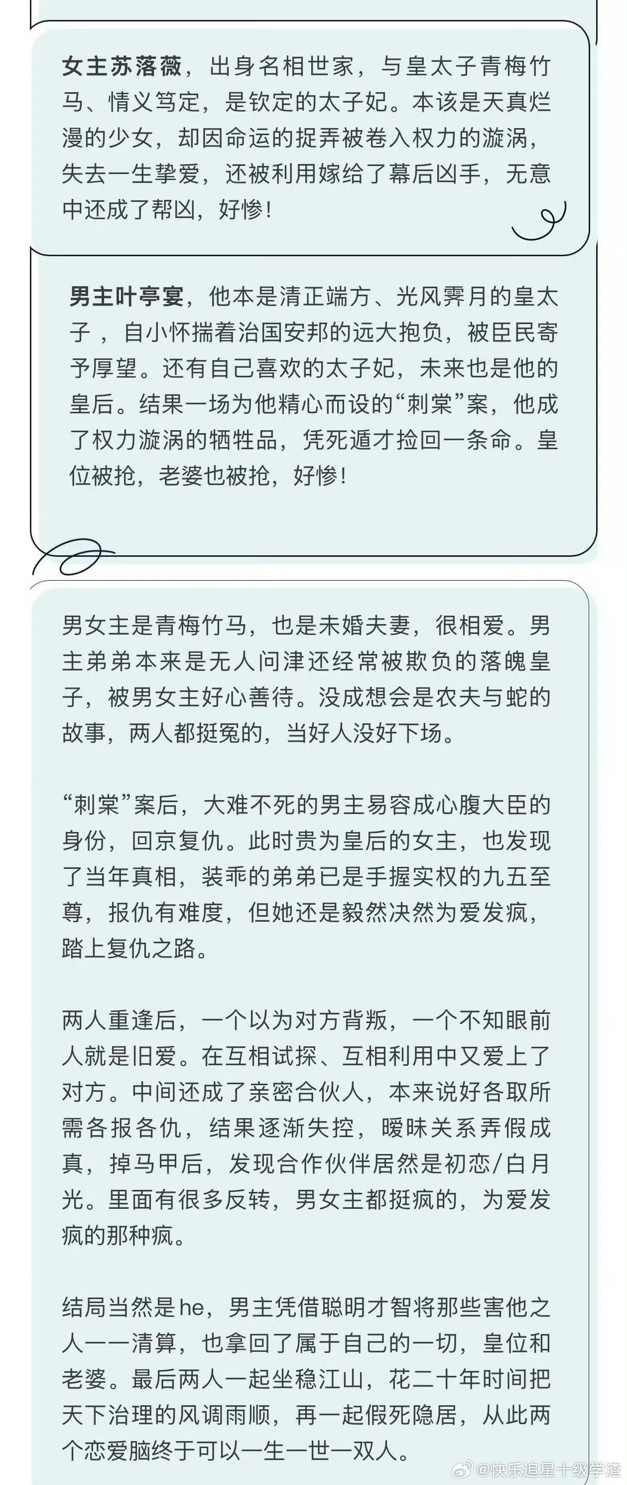 🍉电视剧《刺棠》：张凌赫、李兰迪 